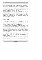 과학문화재 레포트-12