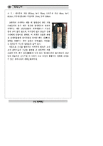 과학문화재 레포트-14