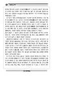 과학문화재 레포트-16