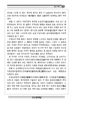 과학문화재 레포트-17