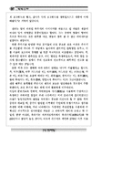 과학문화재 레포트-20
