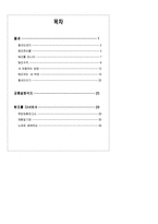 철새탐조_자료집-2