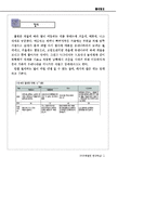 철새탐조_자료집-3