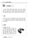 철새탐조_자료집-6