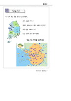 철새탐조_자료집-9