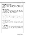 철새탐조_자료집-11