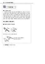 철새탐조_자료집-12