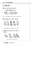 철새탐조_자료집-14