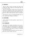 철새탐조_자료집-15