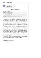 철새탐조_자료집-18