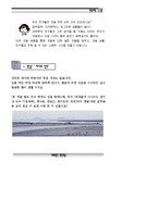 갯벌탐사_자료집-3