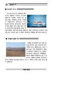 갯벌탐사_자료집-8