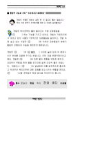 갯벌탐사_자료집-9