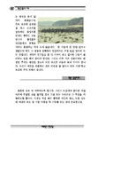 갯벌탐사_자료집-12