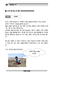 갯벌탐사_자료집-20