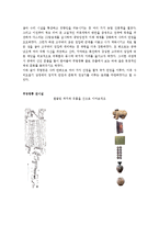 공주시_문화유산자료집-3
