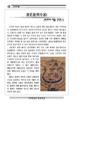 덕수궁(경운궁_근현대사기행-6