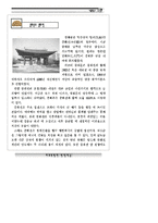 덕수궁(경운궁_근현대사기행-11
