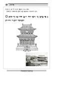 덕수궁(경운궁_근현대사기행-12