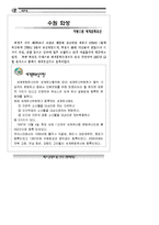 수원화성_자료집-4