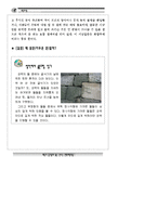 수원화성_자료집-8