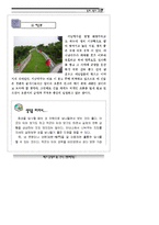 수원화성_자료집-9