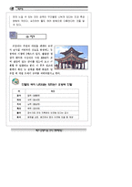수원화성_자료집-10