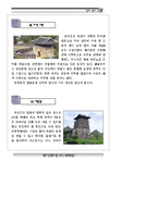 수원화성_자료집-11