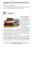 수원화성_자료집-12