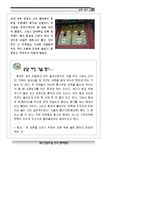 수원화성_자료집-13