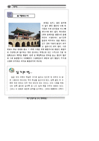 수원화성_자료집-14