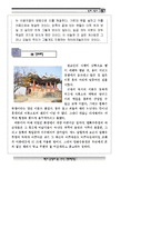 수원화성_자료집-15