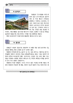 수원화성_자료집-16