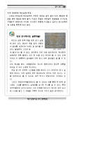 수원화성_자료집-17