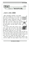 수원화성_자료집-19