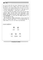 수원화성_자료집-20