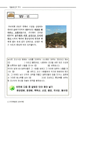 경복궁_자료집 레포트-5