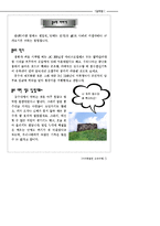 경복궁_자료집 레포트-6