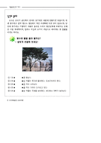 경복궁_자료집 레포트-7