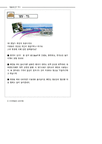 경복궁_자료집 레포트-9