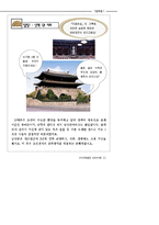 경복궁_자료집 레포트-12