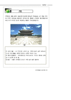 경복궁_자료집 레포트-16