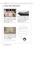 경복궁_자료집 레포트-17