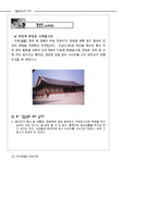 경복궁_자료집 레포트-19