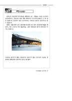 경복궁_자료집 레포트-20