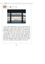 종묘 레포트-2