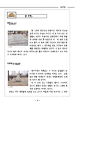 종묘 레포트-3