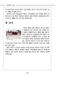종묘 레포트-4