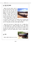 종묘 레포트-10
