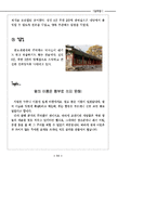 종묘 레포트-11